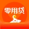 上海零用贷金融信息服务有限公司(以下简称:零用贷),注册资金1亿元,是专注于互联网金融业务的信息中介服务平台,也是一家经工商部门批准经营,拥有“金融信息服务”合法资质的互联网金融平台。