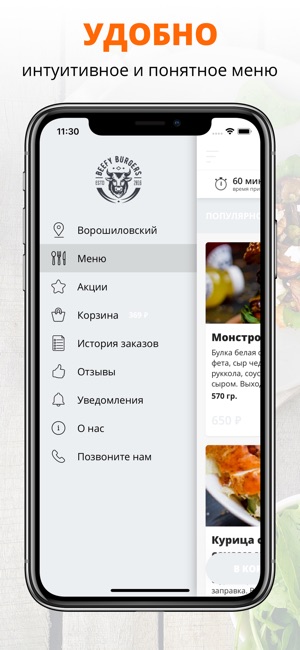 Beefy Burgers | Волгоград(圖2)-速報App