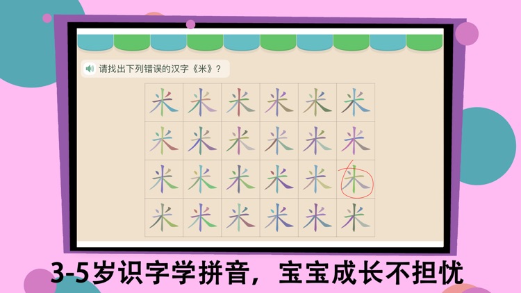 Bablux Chinese Character Hanzi screenshot-4