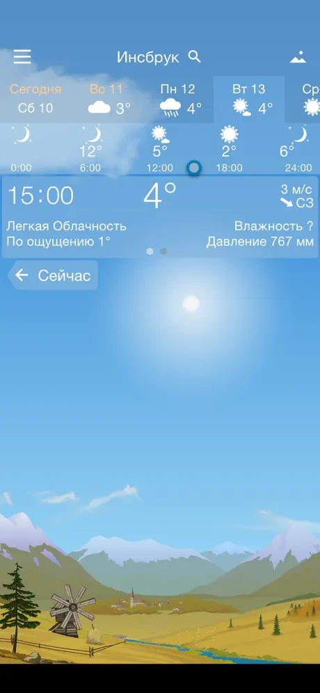 Точная Погода YoWindow