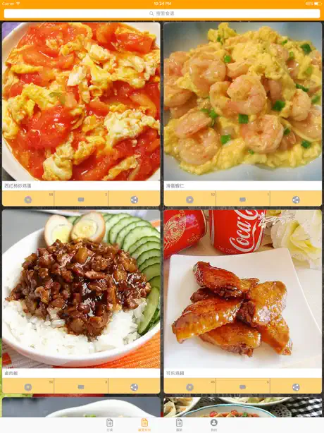 美味家常菜食谱