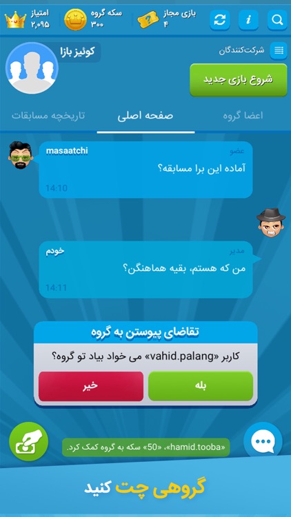 Quiz of Kings