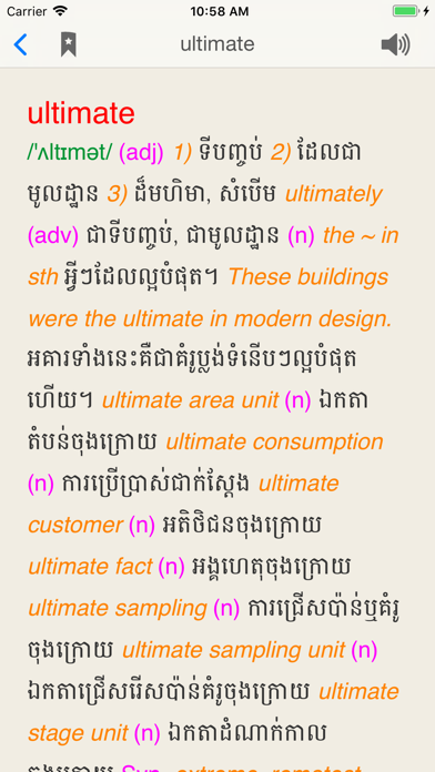 English-Khmer Dictionaryのおすすめ画像3