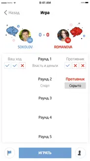 ОМК Битва Умов айфон картинки 2