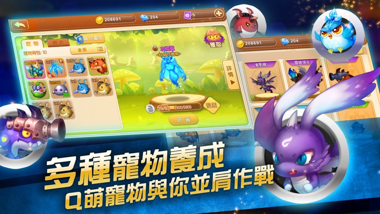 Garena 彈彈堂 screenshot-4