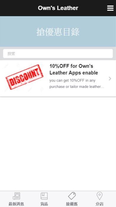 Screenshot #3 pour Own's Leather