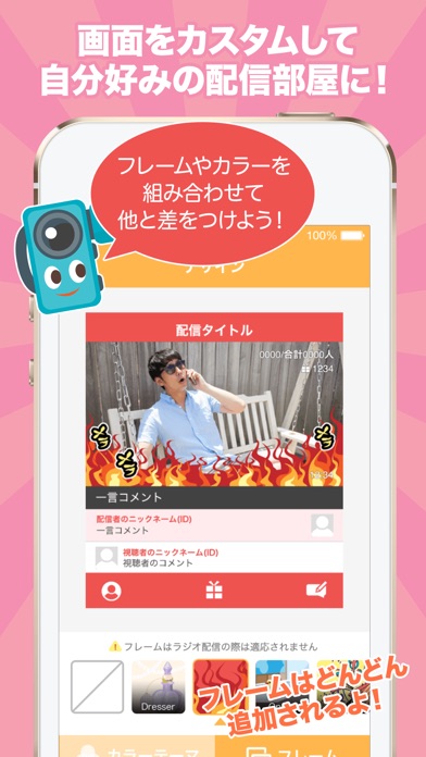 ふわっちLIVE(配信用)のスクリーンショット3 ふわっちLIVE(配信用)のスクリーンショット3
