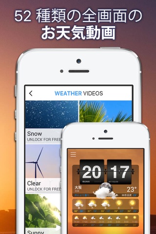 天気+ screenshot1