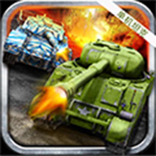 Tank Battle 3D games iOS App