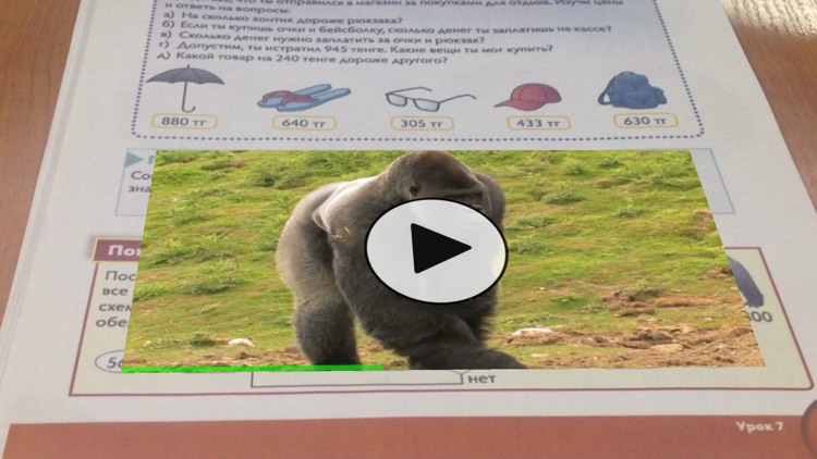 Математика 3 (AR)