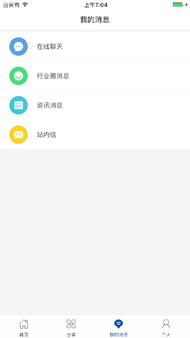 全球家具行业平台 screenshot 3