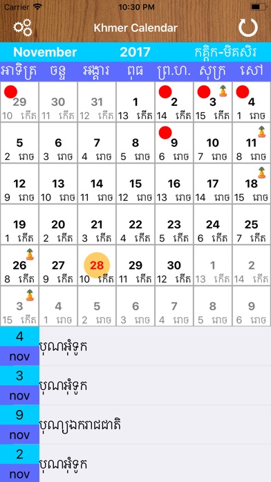 Khmer Calendar Pro screenshot 2