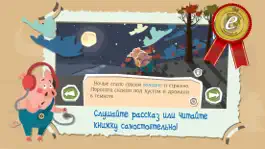 Game screenshot Приключения трёх поросят hack
