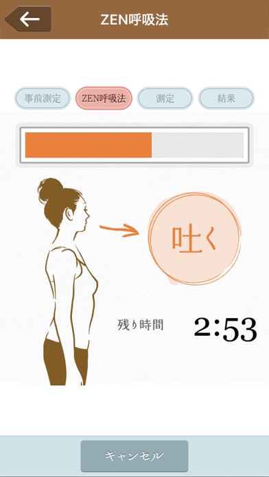 ZEN呼吸法アプリ ~心拍のゆらぎでリラッ... screenshot1
