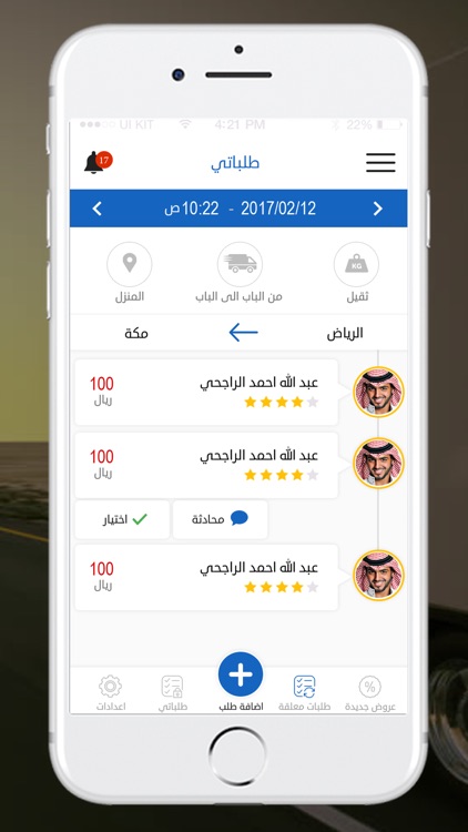 Ship for me screenshot-4