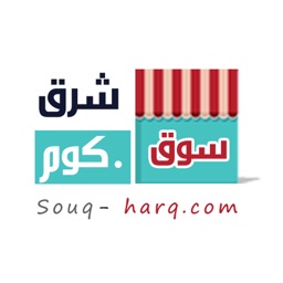 سوق شرق