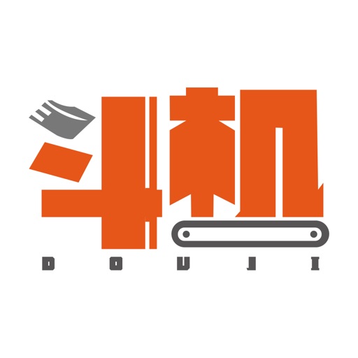 斗机-钢甲旗下工程机械快租平台