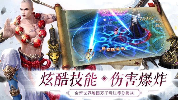 弑佛录:一念成佛一念成魔
