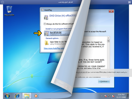 Screenshot #6 pour Learning for Excel 2010 آموزش به زبان فارسی