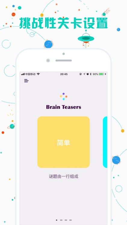 逻辑思维排排看 - 数学逻辑推理训练app