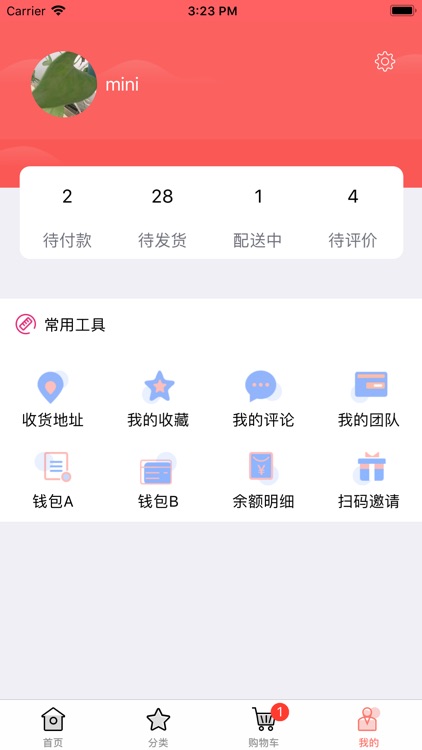 博禾茗 screenshot-5