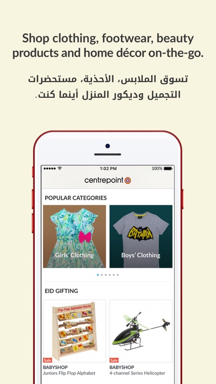 Centrepoint Online - سنتربوينت