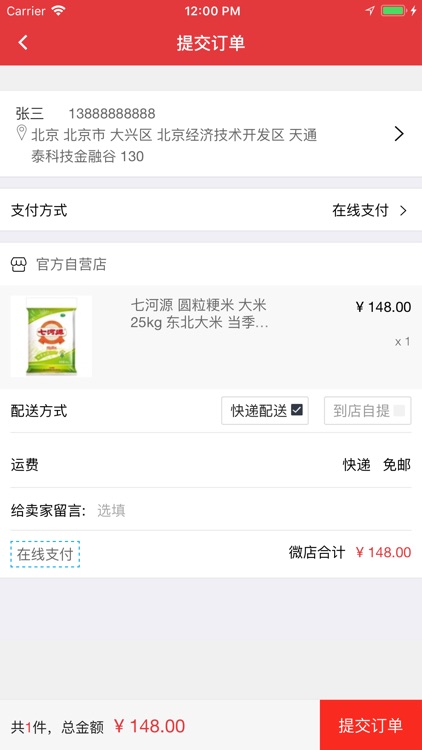 菜帮会员端 screenshot-4