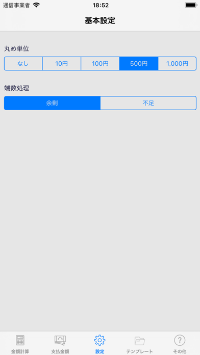 重み付け割り勘計算 By Hiroyuki Yamamoto Ios 日本 Searchman アプリマーケットデータ 重み付け割り勘計算 By Hiroyuki Yamamoto Ios 日本 Searchman アプリマーケットデータ