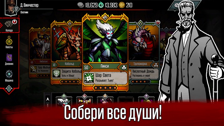 Эвилибриум: Оффлайн РПГ