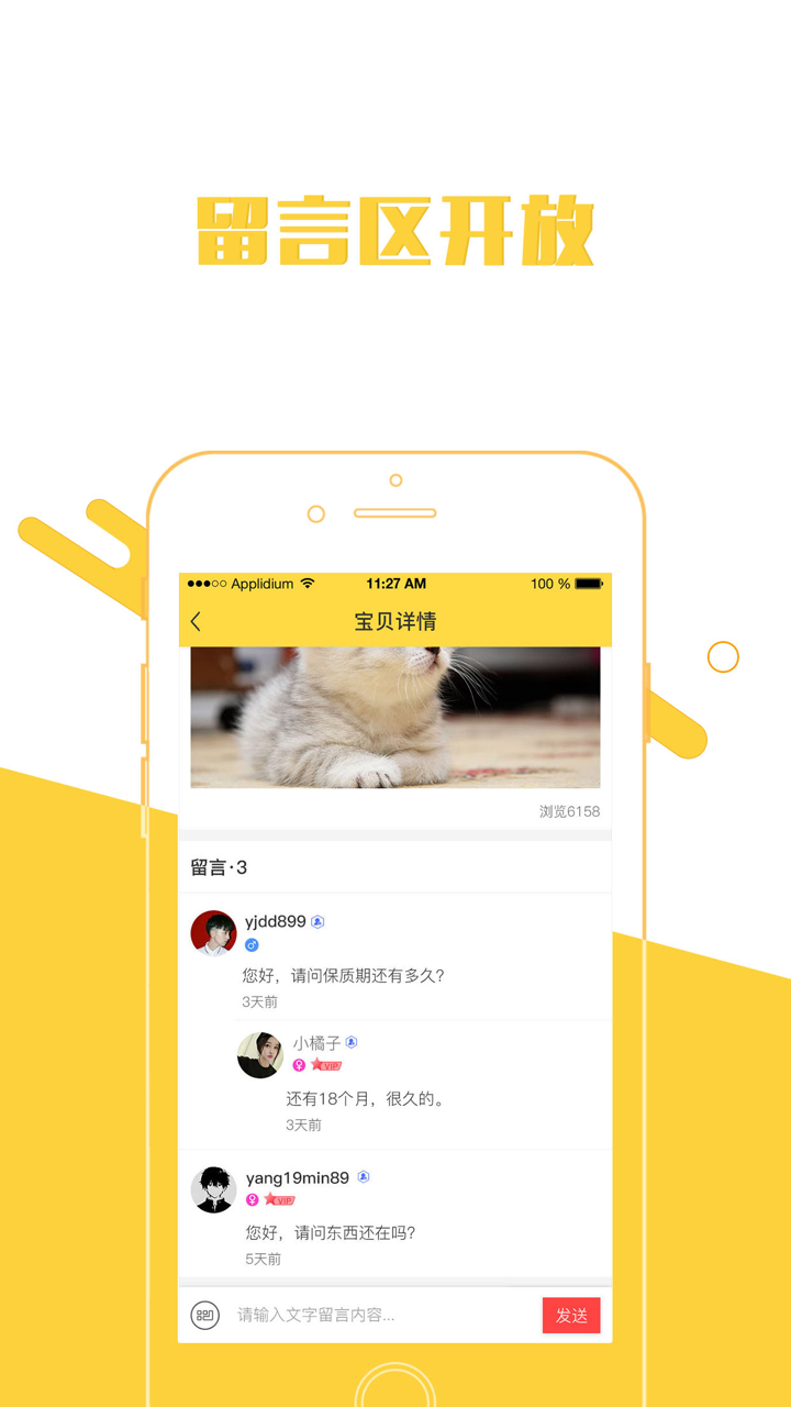 原味社 screenshot 1