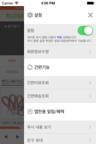 패션종합몰 단미 screenshot 3