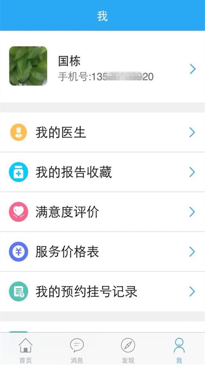 青海红十字医院