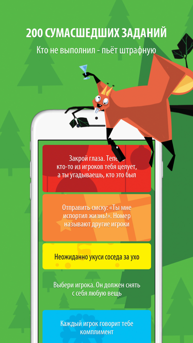 Ёрш Мосигра - алкогольная игра Screenshot