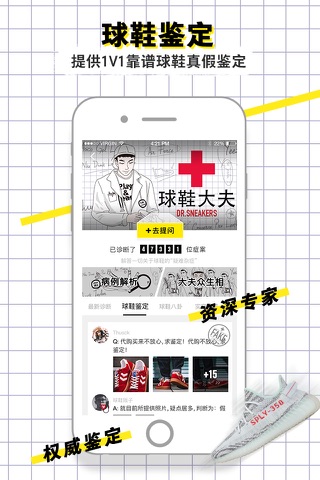 Yoho!Now | 潮流互动社区 screenshot 3