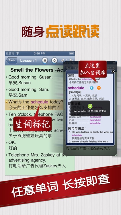 走遍美国-每日英语听力口语发音教练