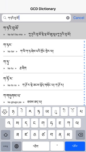 Geshe Chodrak Dictionary(圖5)-速報App