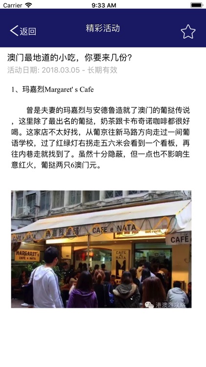 汇彩通管理员应用 screenshot-3