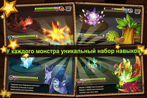Haypi Monster Русский сервер screenshot 3