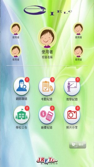 IE文理補習班(圖2)-速報App