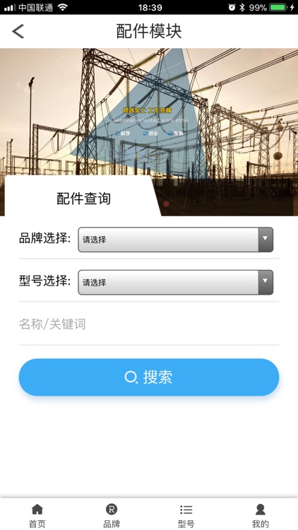 得业电站管理系统 screenshot-5