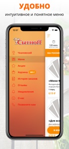 Сытноff | Каменск-Уральский screenshot #2 for iPhone