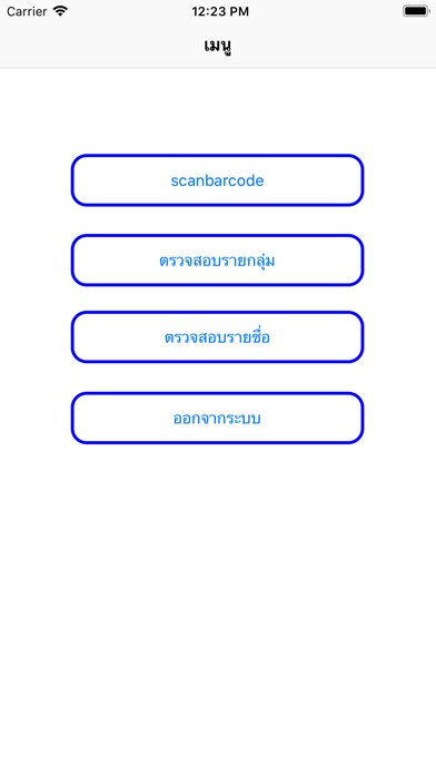 NPRU Scanner screenshot 2