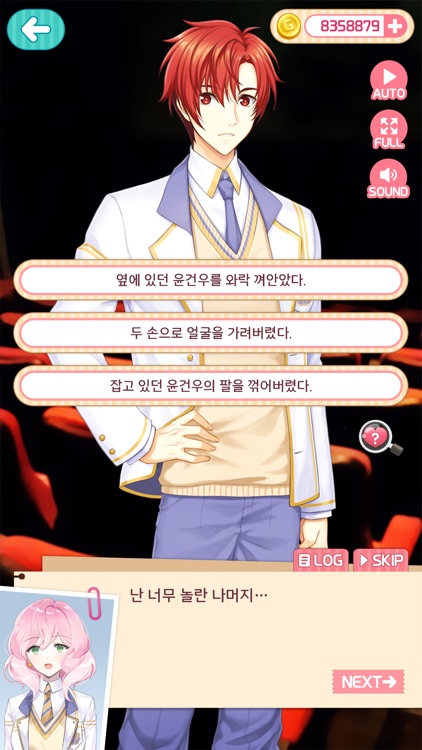 연극반 스캔들 screenshot-3