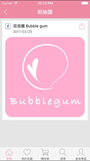 Bubble Gum 泡泡糖(圖5)-速報App