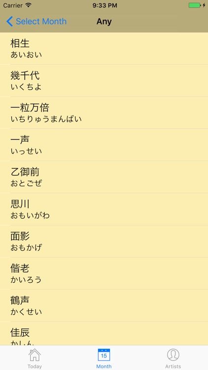 gottoMei screenshot-3