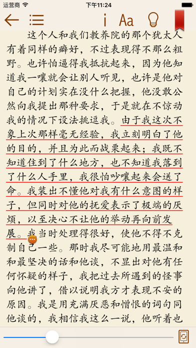 Screenshot #3 pour 西方哲学-经典合集