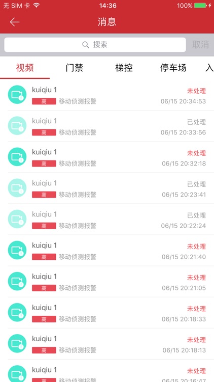 iVMS-8700 screenshot-3