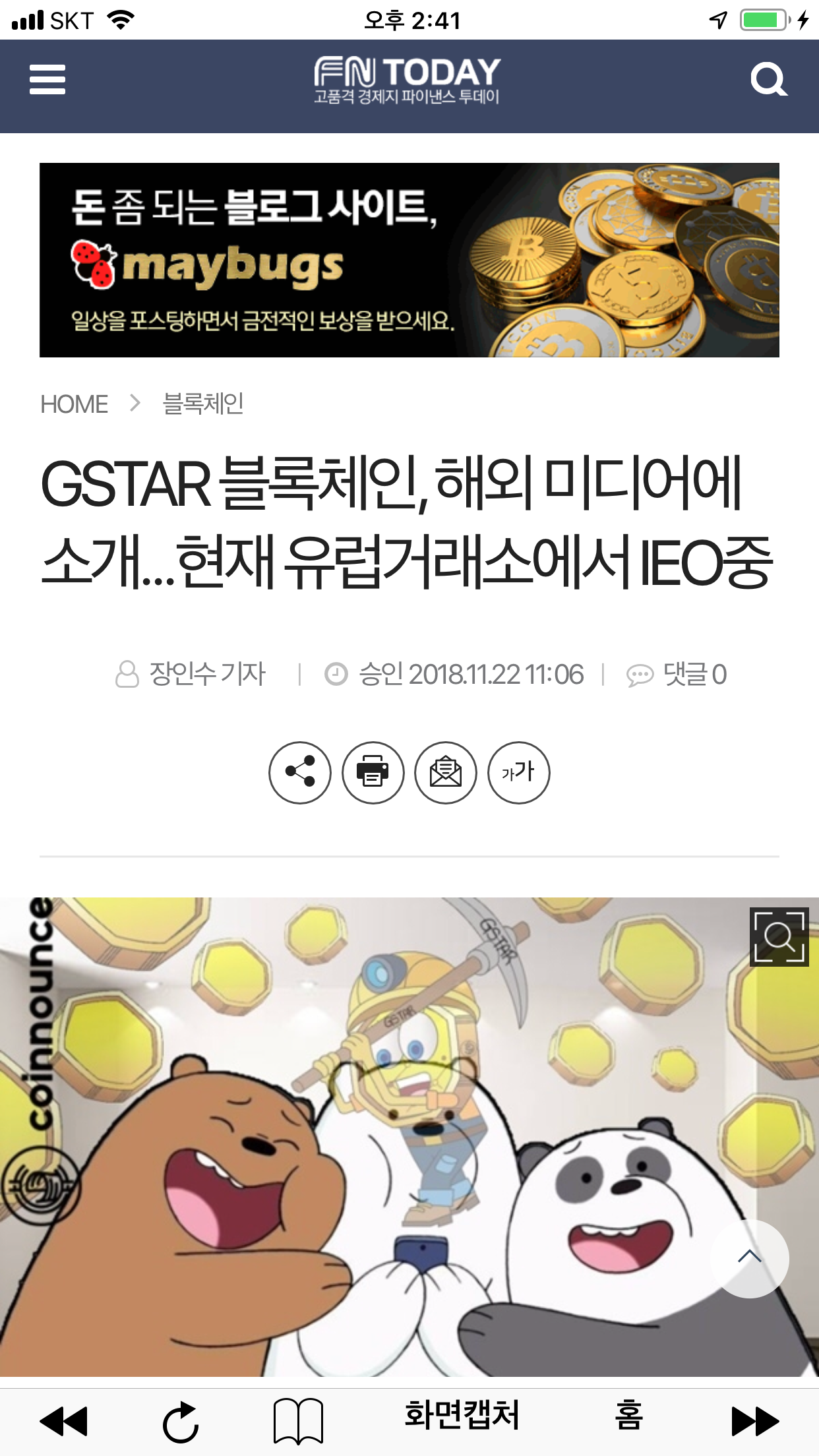 파이낸스투데이
