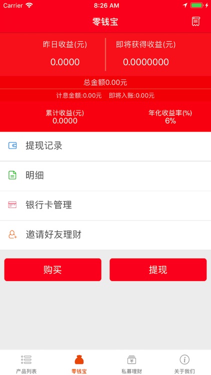 创智财富 screenshot-4