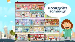 Маленькие врачи айфон картинки 1